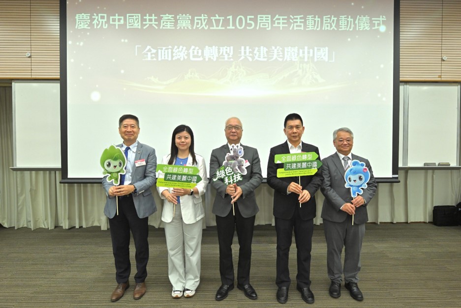 Launch ceremony of the "Enchanting Beautiful China, Beautiful Hong Kong" Experience Day